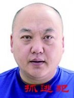 哈市南岗警方悬赏16万征集吴成等人涉黑犯罪集团