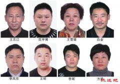哈市公安局道里分局征集王志江等涉嫌黑恶违法