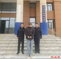 三张派出所：追逃不止！成功抓获一名网上在逃