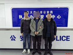 五大连池市警方成功抓获一名网上在逃人员