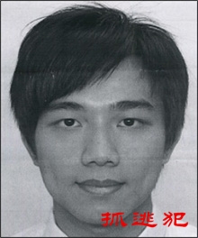 被通緝人士: 劉祖廸