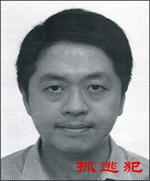 被通緝人士: 許智峯