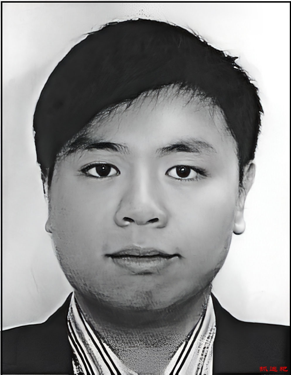 被通缉人士: 蔡明达