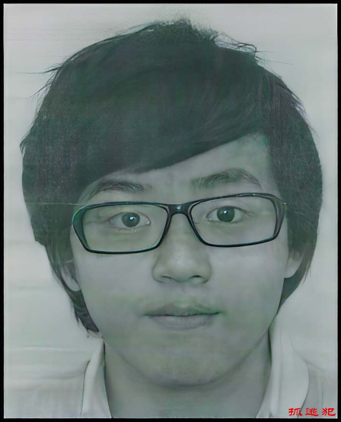 被通缉人士: 姜嘉伟