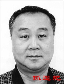 被通缉人士: 袁弓夷